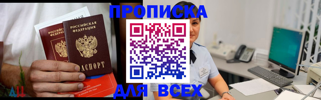 временная регистрация поиск в Свободном