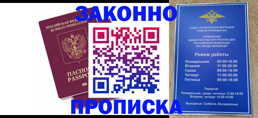 найти адрес прописки в Свободном
